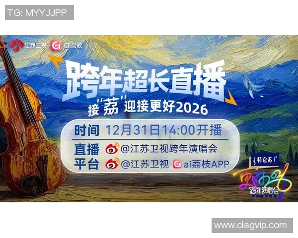 江苏卫视直播在线观看方法分享及精彩节目推荐一站式服务