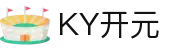 KY开元·(中国)集团