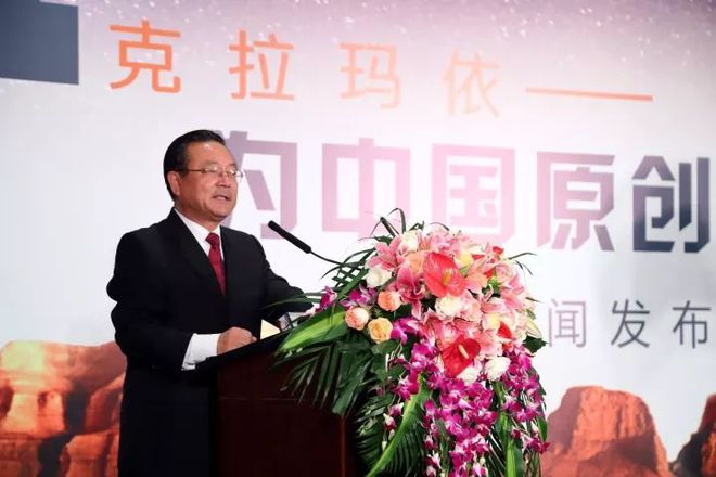 克拉玛依-为中邦原创编剧加油！作品搜集典礼暨行动揭橥会正在京实行半岛官方体育(图2)