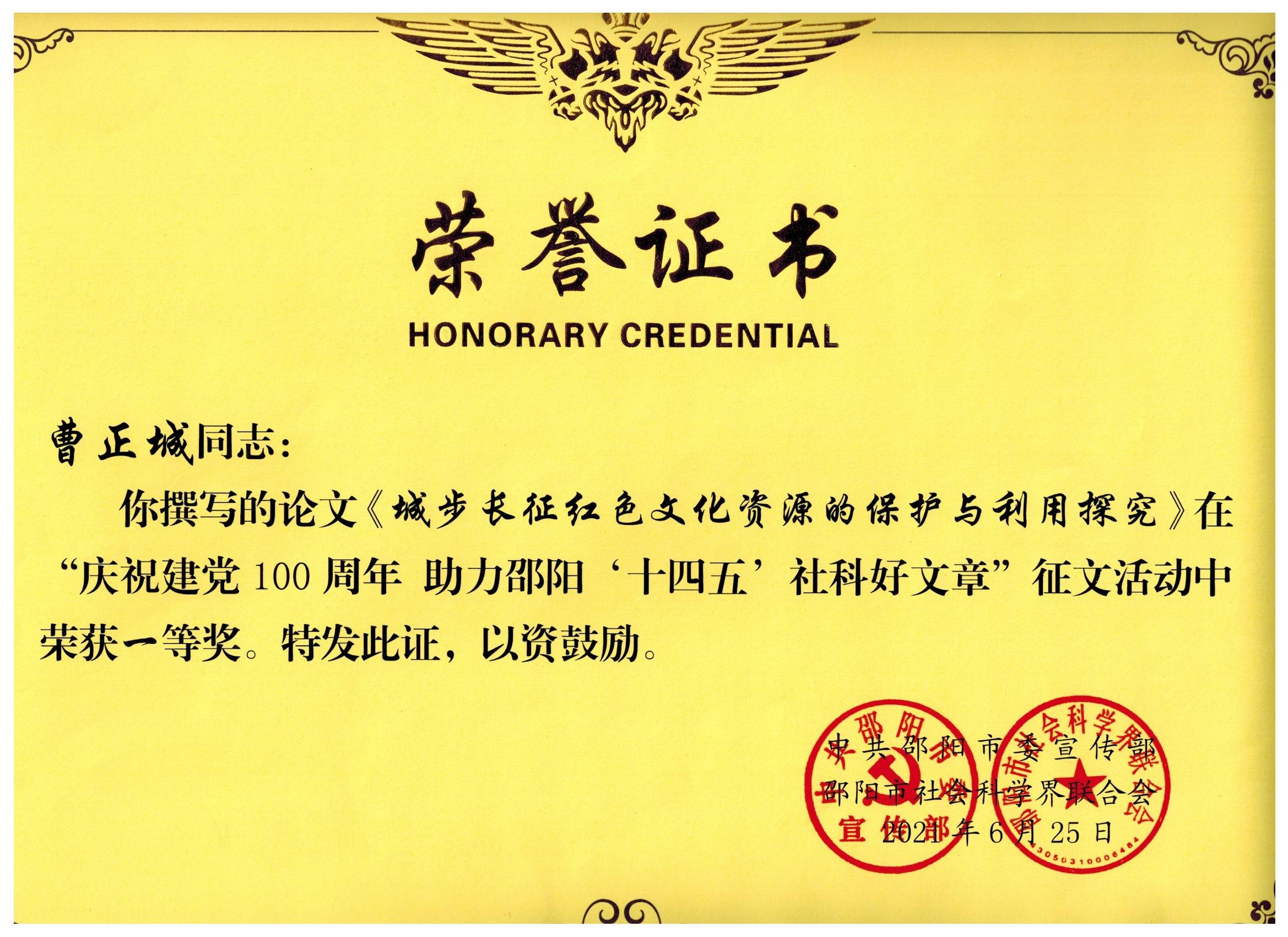 半岛官方体育曹正城：我这五年(图2)