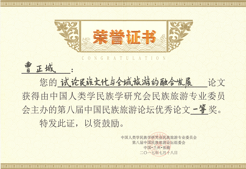 半岛官方体育曹正城：我这五年(图4)