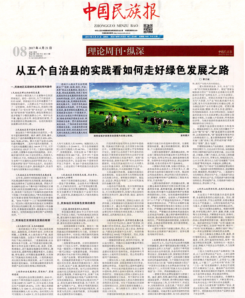 半岛官方体育曹正城：我这五年(图7)