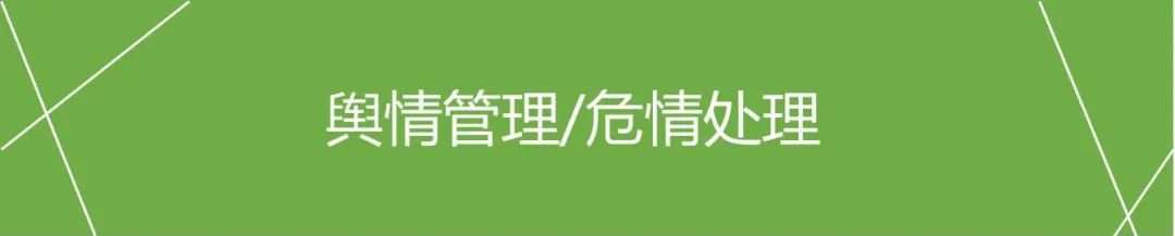 半岛官方体育以公益践行品牌企业社会职守 品牌房企热门追踪202310期(图19)
