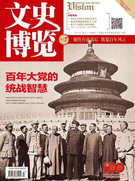 文史博览杂志邦内刊号是众少半岛官方体育？