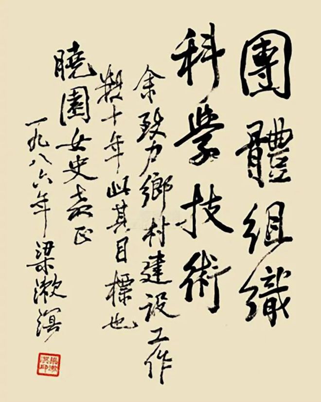 半岛官方体育“民邦乡筑三杰”的实习对当下墟落强盛的诱导(图4)