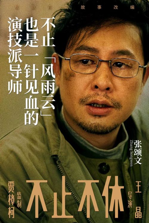 半岛官方体育出名记者纪许光职业故事被改编成片子《不止不歇(图1)