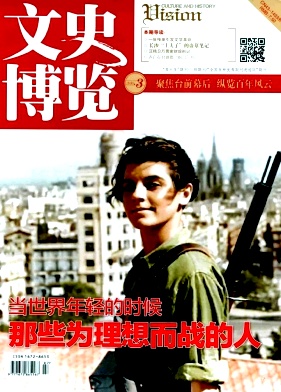 半岛官方体育《文史博览》期刊投稿【编辑部_邮箱_所在_奈何样_版面费_代揭橥】(图1)