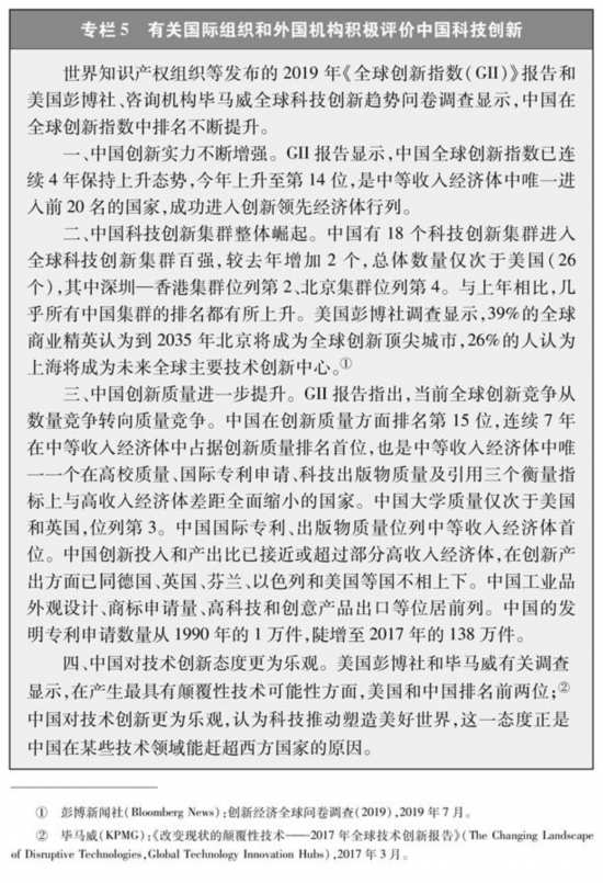 新半岛官方体育时间的中邦与寰宇(图5)