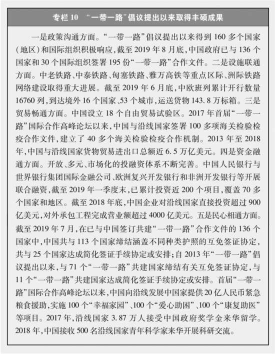 新半岛官方体育时间的中邦与寰宇(图10)