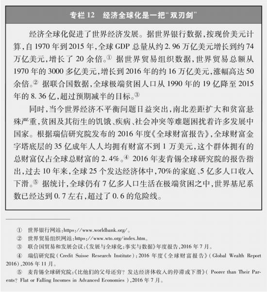 新半岛官方体育时间的中邦与寰宇(图13)