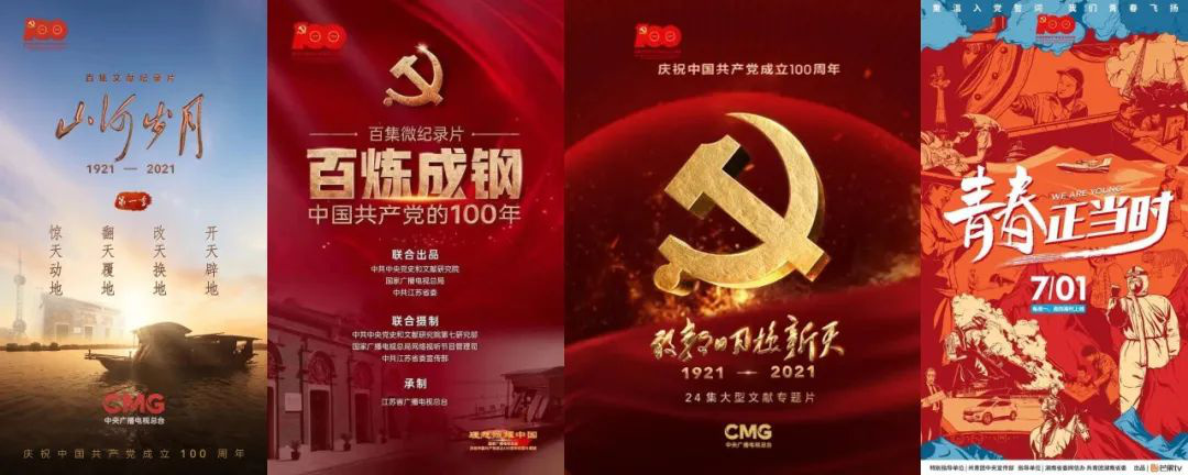 深化社会这批记录片众元记载期间变迁半岛官方体育(图1)