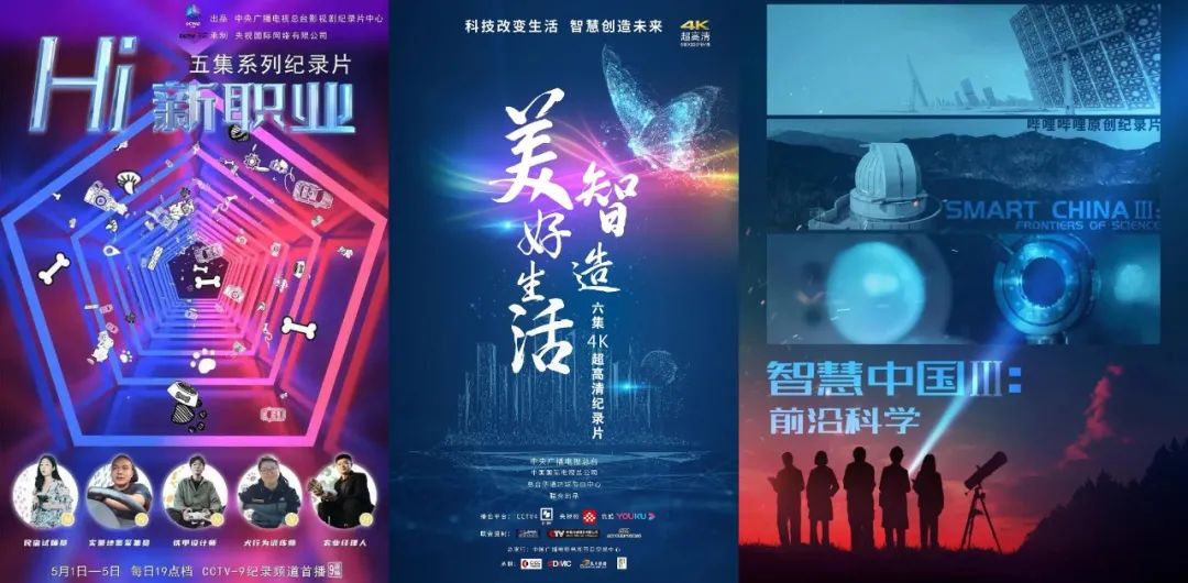 深化社会这批记录片众元记载期间变迁半岛官方体育(图6)