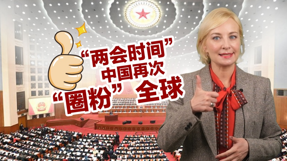 邦际正在线众语种、融媒体、全平台半岛官方体育做好宇宙两会报道(图3)