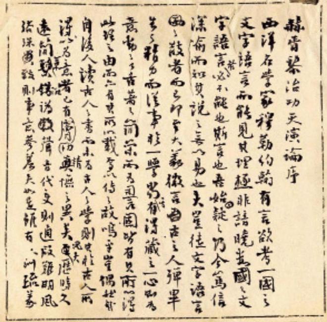 怀想苛复170周年诞辰：爱邦者苛半岛官方体育复的放诞人生 ｜ 分外报道(图1)