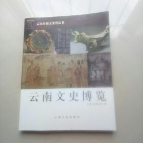 半岛官方体育天下政协文史委“博物馆装备与进展”北京调研小记